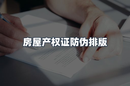 证书制作